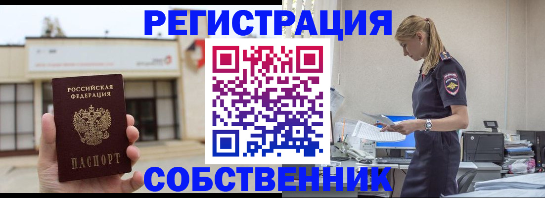 временная регистрация для школы в Верхней Салде