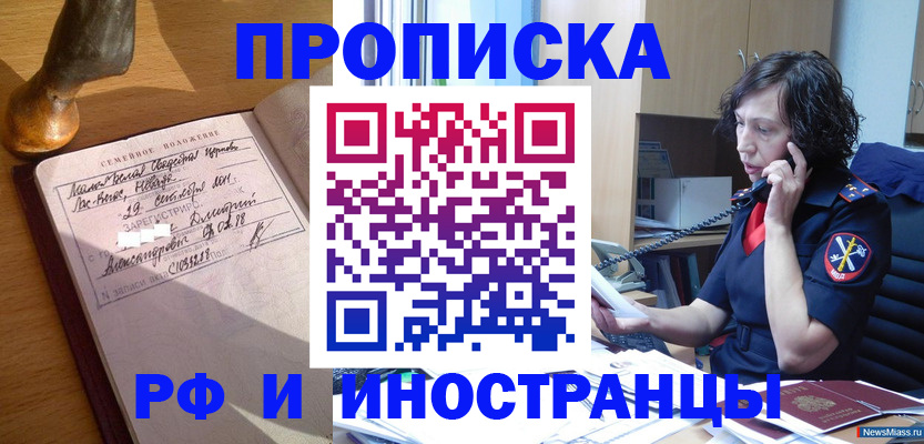 прописка для военкомата в Верхней Салде