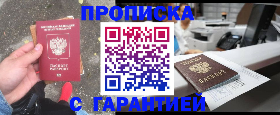 временная регистрация 2025 в Верхней Салде