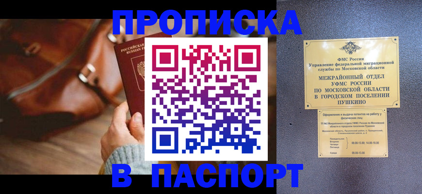 временная регистрация недорого в Верхней Салде