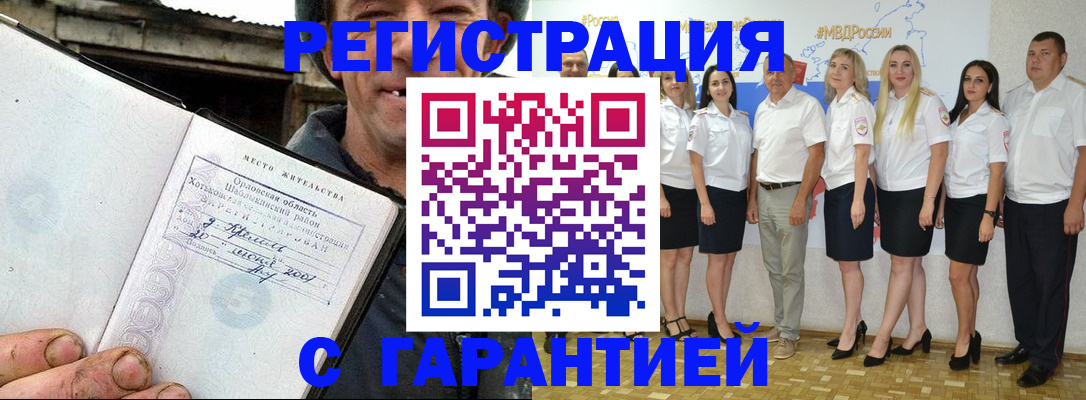 прописка в Верхней Салде