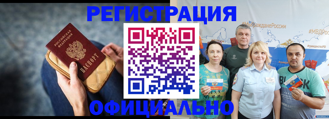 прописка гарантия в Верхней Салде