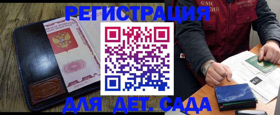 временная регистрация в Верхней Салде